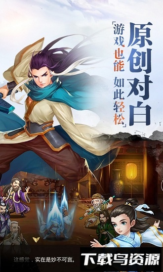 真江湖国际版下载