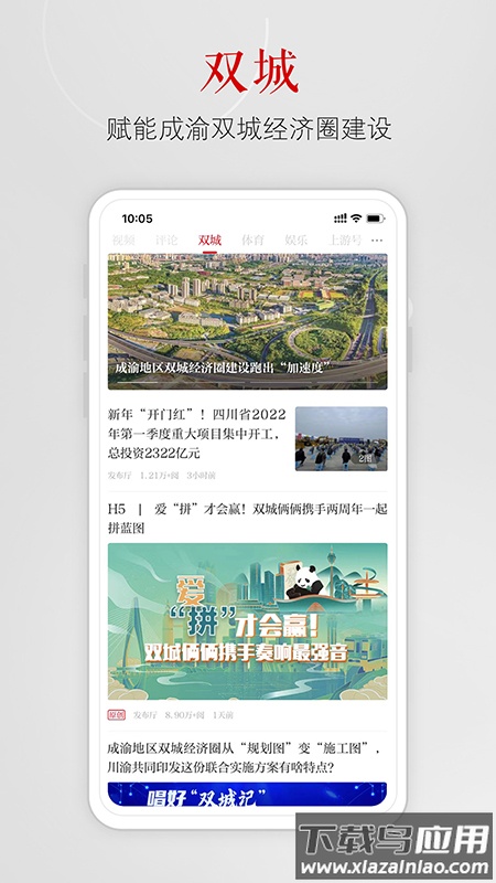上游新闻app下载安装
