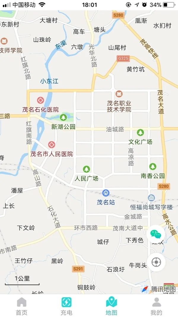 中科快充app下载