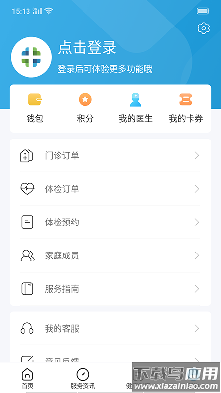 和谐医疗app下载