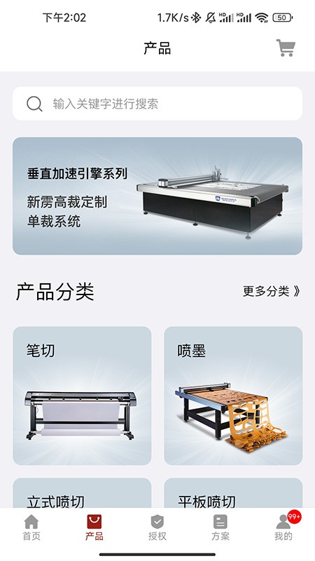 新雳e助手app下载手机版