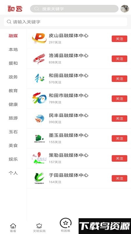 和云app下载安装