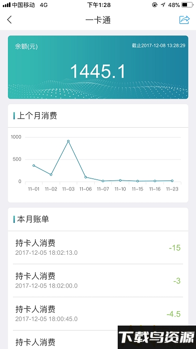 i西石大安卓版下载