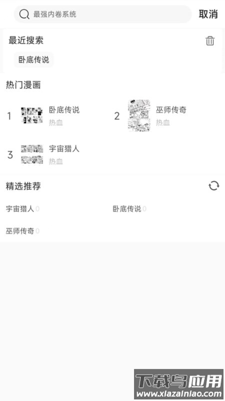 可米漫画app