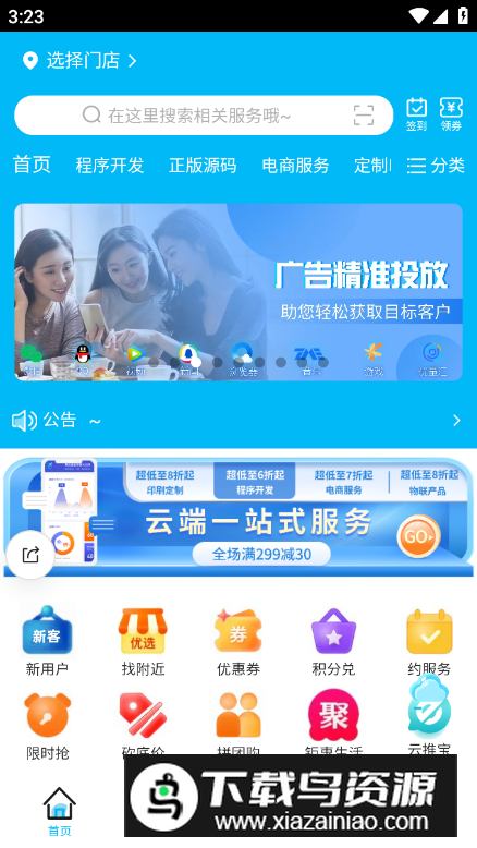 贵川云端app免费版