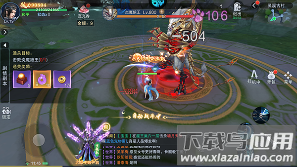 仙风道骨手游公益服