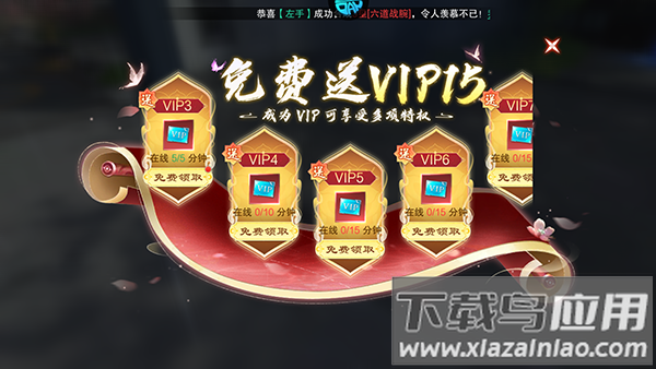 仙风道骨手游公益服