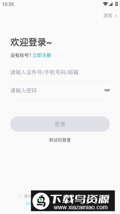 江苏省戏考级app手机版