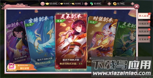 剑刃风华破解版