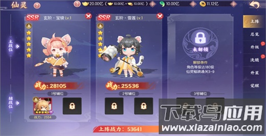 剑刃风华破解版