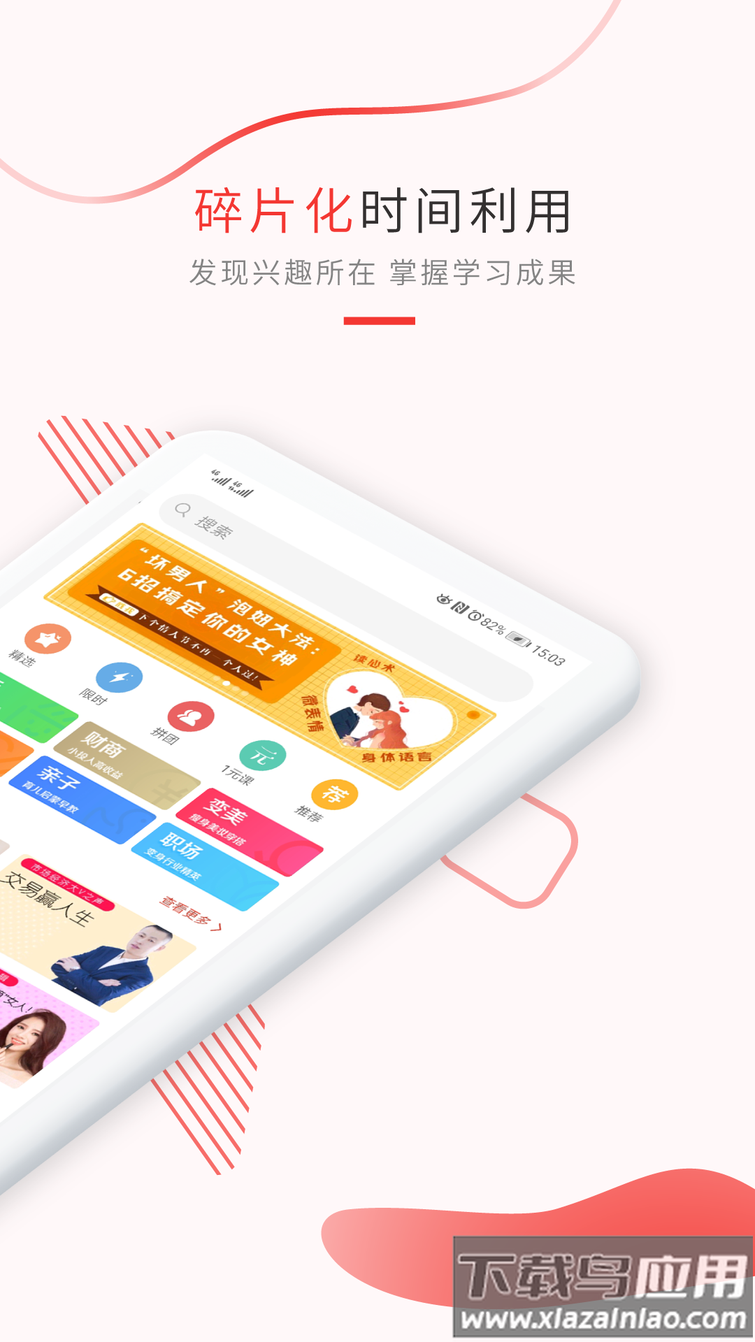 知运课堂安卓版