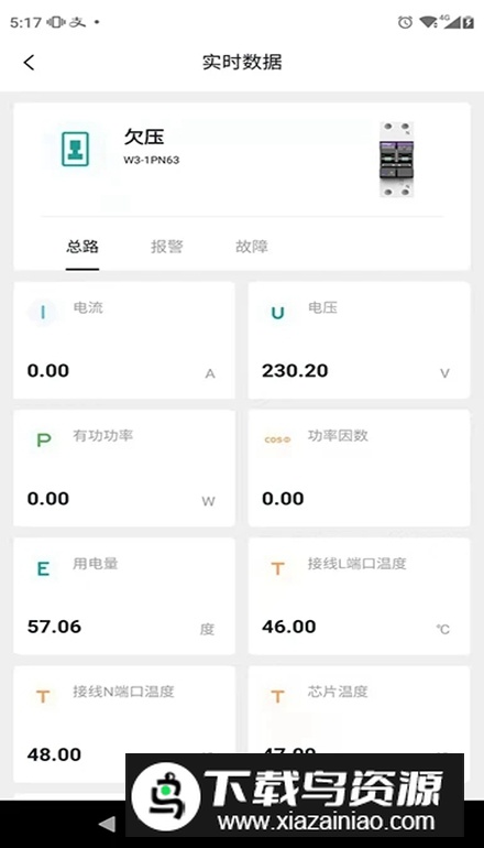 微羽智联app客户端