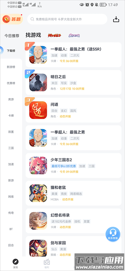 果盘游戏app最新版