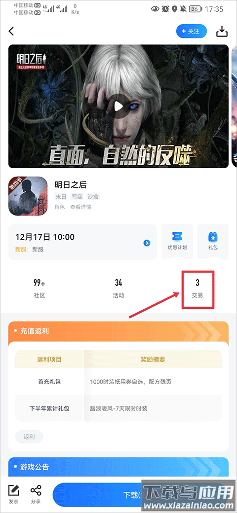 果盘游戏app最新版