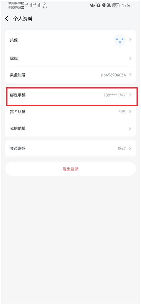 果盘游戏app安卓版