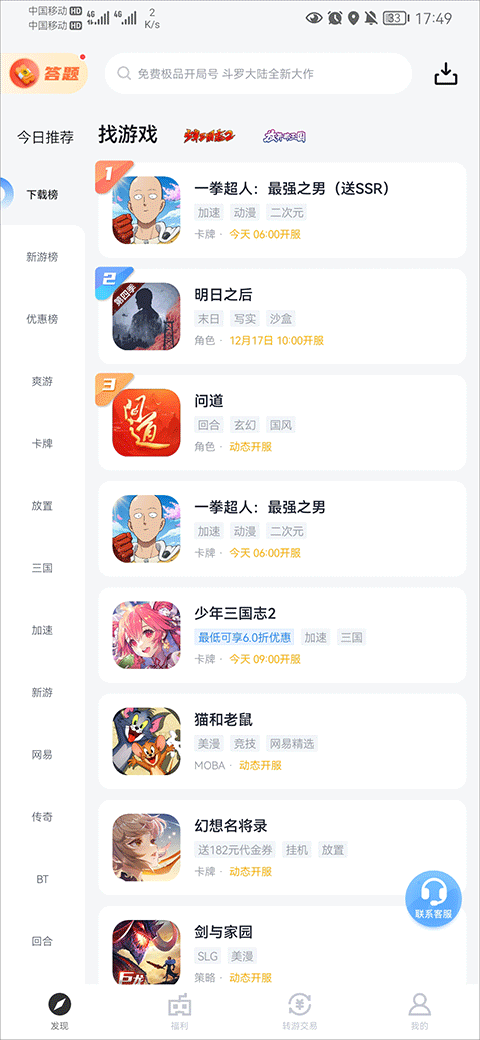 果盘游戏app安卓版