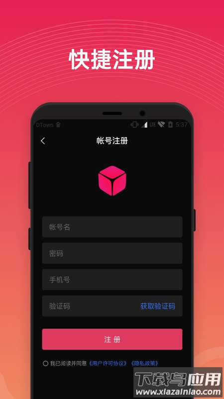 贝锐花生壳app截图2