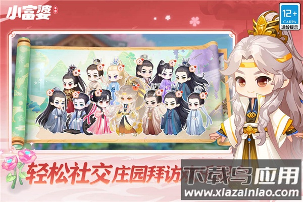 小富婆手游官方版截图2