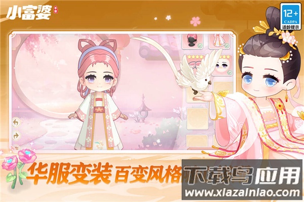 小富婆手游官方版截图4