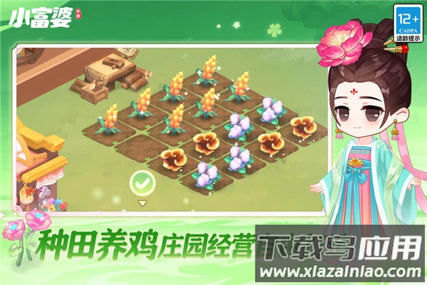 小富婆手游官方版截图5