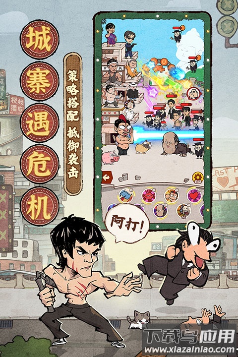 差不多高手手游官方版最新版截图1