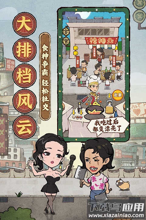 差不多高手手游官方版最新版截图2