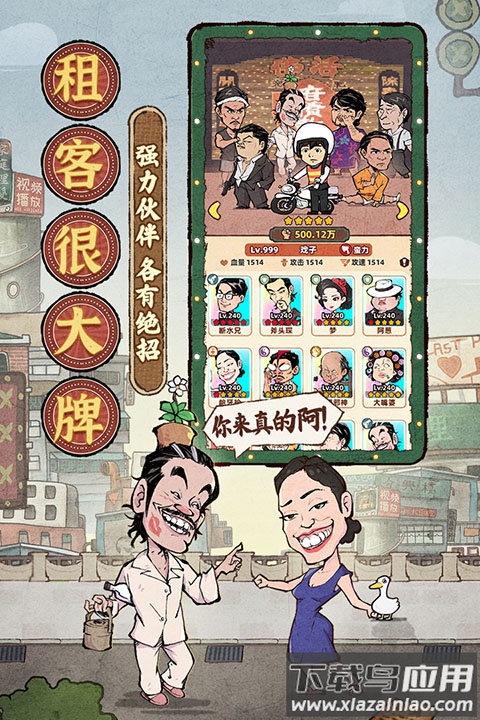 差不多高手手游官方版最新版截图4