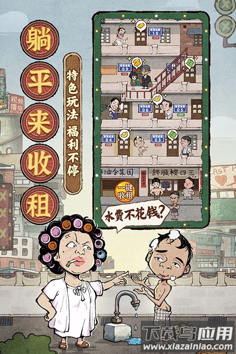 差不多高手手游官方版最新版截图5