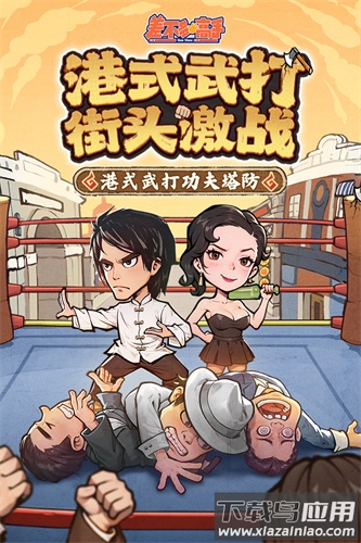 差不多高手九游版最新版截图1