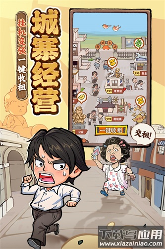 差不多高手九游版最新版截图2