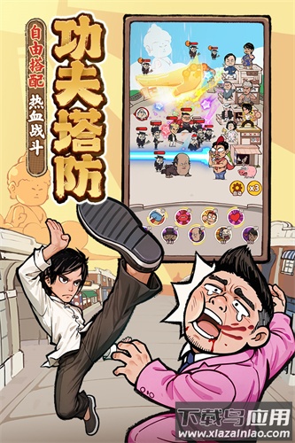 差不多高手九游版最新版截图3