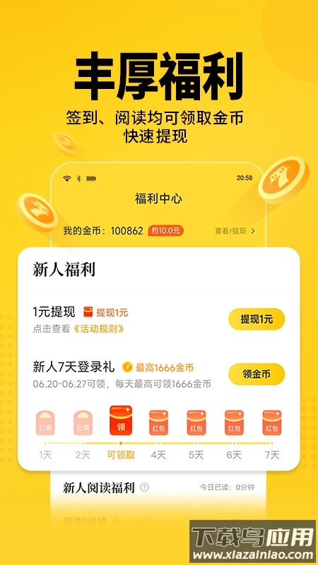 七猫免费小说下载最新版截图1