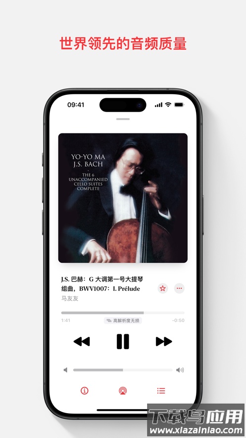 apple music 古典乐app最新版截图3