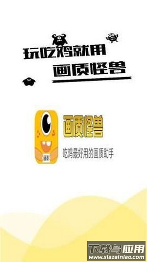 xl6666cn画质怪兽最新版截图1