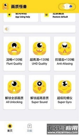 xl6666cn画质怪兽最新版截图2