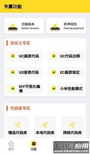 xl6666cn画质怪兽最新版截图3