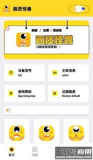 xl6666cn画质怪兽最新版截图4