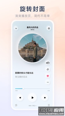 酷狗概念版下载安装2024截图1