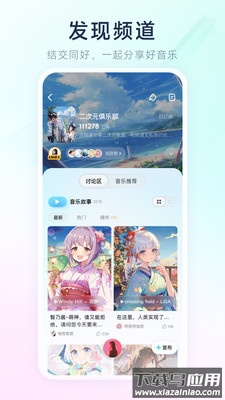 酷狗概念版下载安装2024截图4