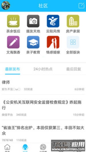 云阳人家二手房出售app最新版截图2