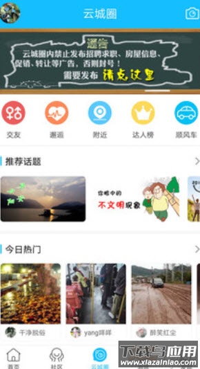 云阳人家二手房出售app最新版截图4