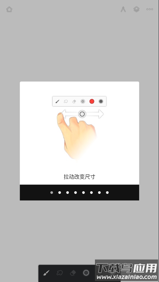 Painter软件下载截图1