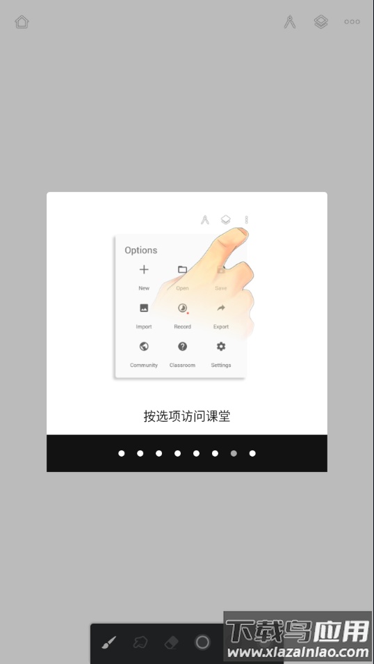 Painter软件下载截图2