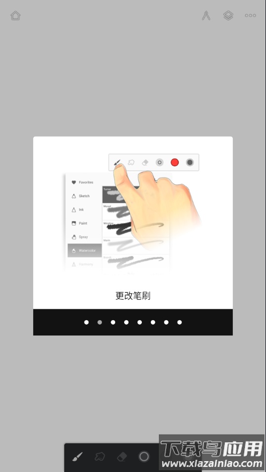 Painter软件下载截图3