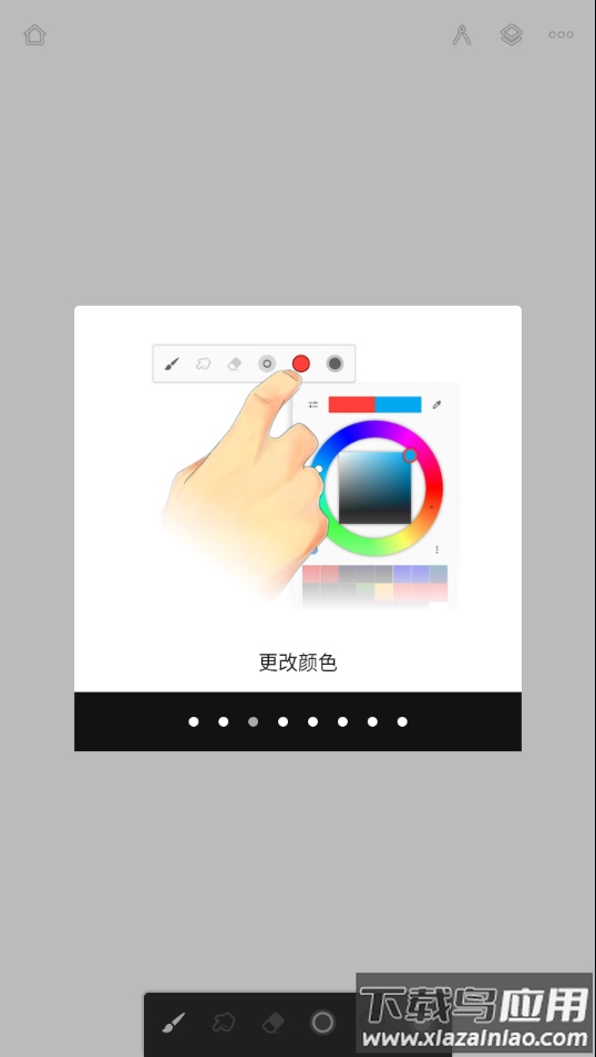Painter软件下载截图4