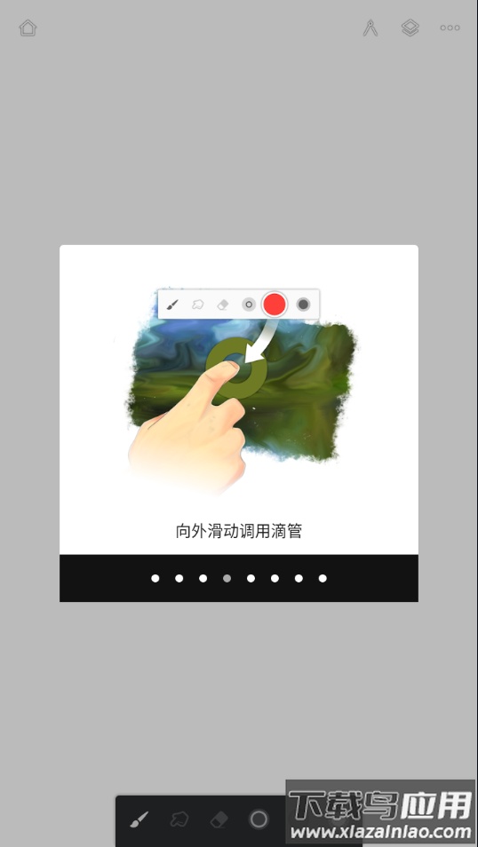 Painter软件下载截图5