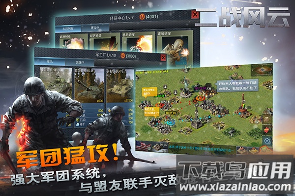 二战风云破解版内置修改器无限爆兵截图1