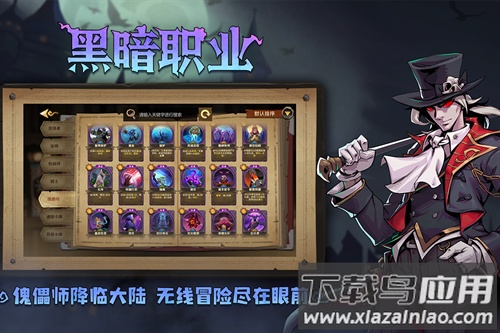 因狄斯的谎言九游版最新版截图1