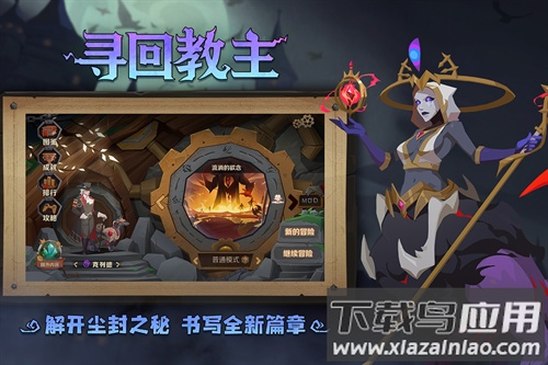 因狄斯的谎言全dlc解锁版最新版截图4