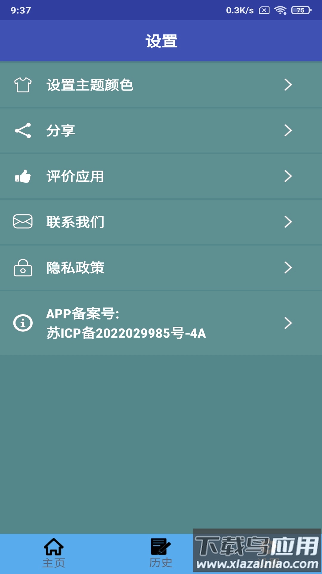 越南语翻译软件免费最新版截图3